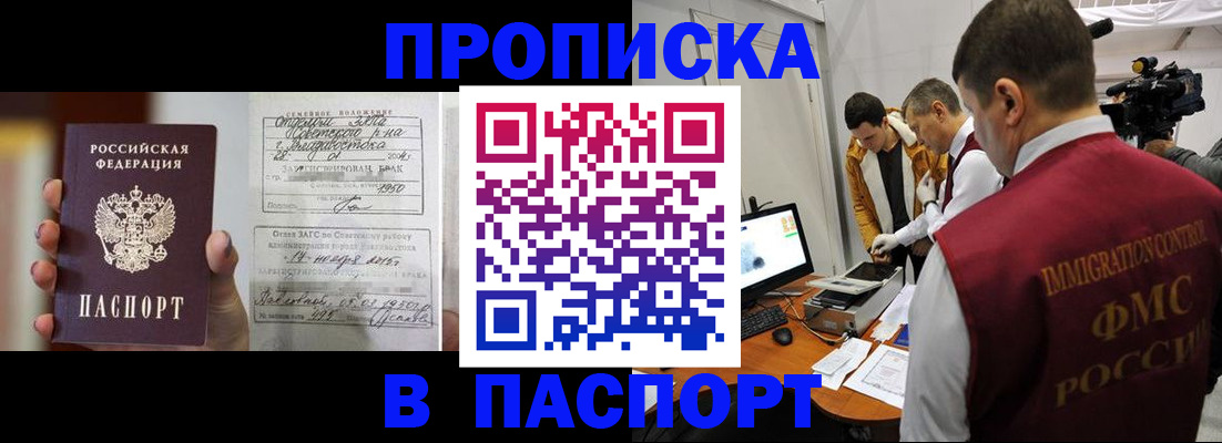 прописка паспорт в Обояни