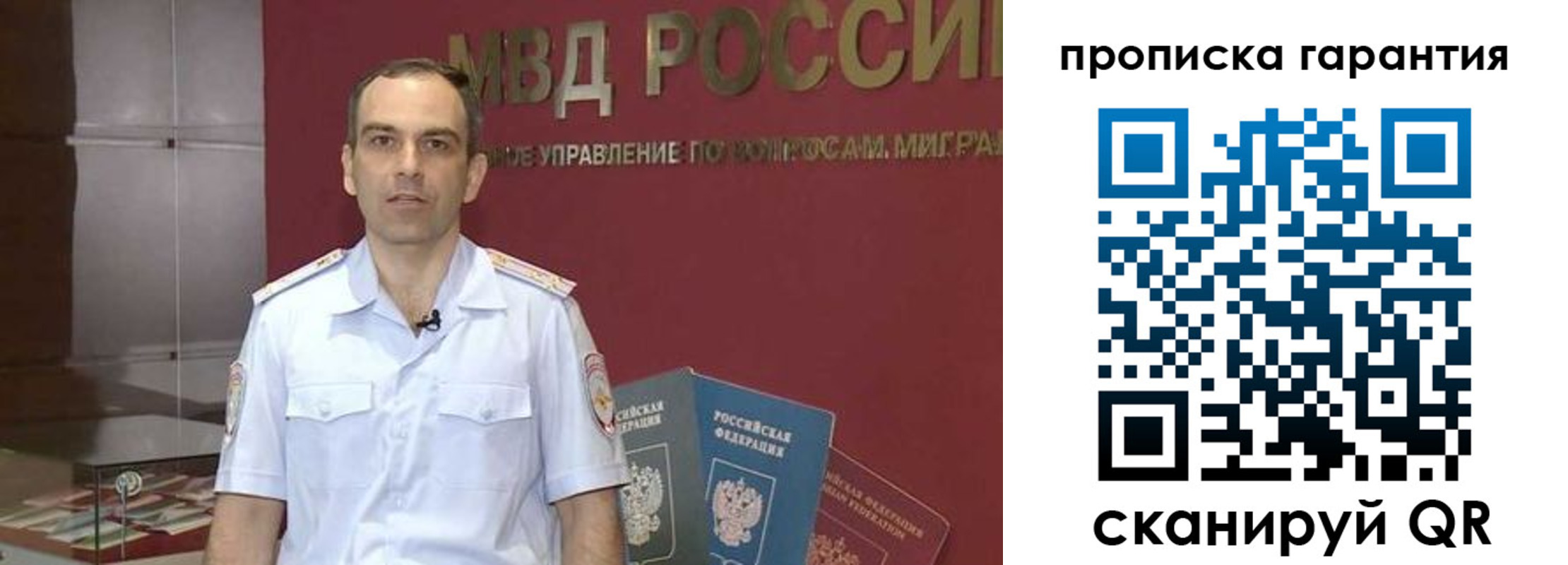временная регистрация 2025 в Обояни