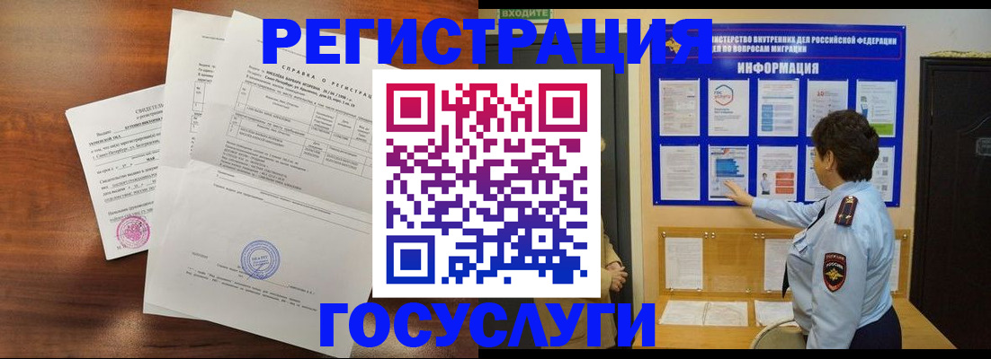 прописка регистрация в Обояни