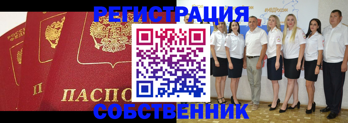 временная регистрация недорого в Обояни