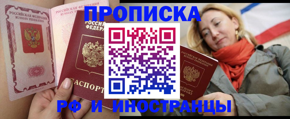 прописка регистрация в Обояни