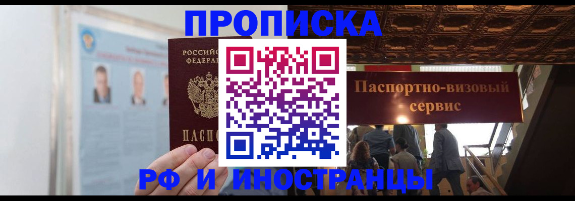 временная регистрация для школы в Обояни