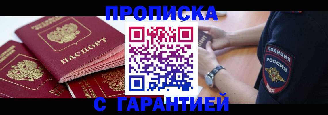 пропишу в квартире в Обояни