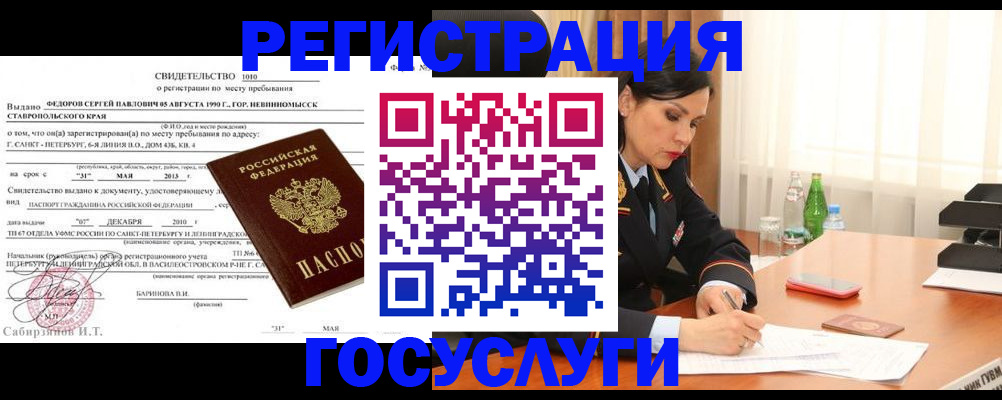 временная регистрация поиск в Обояни