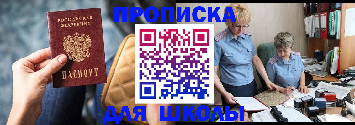 временная регистрация для всех в Обояни